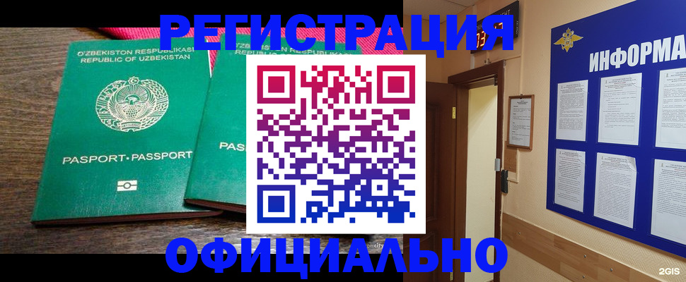 временная регистрация поиск в Шлиссельбурге