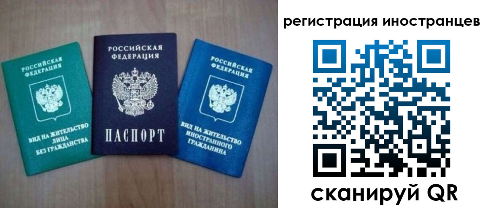 временная регистрация для школы в Шлиссельбурге