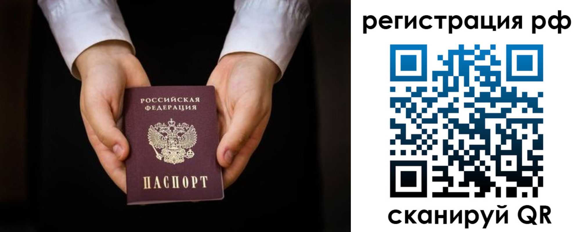 прописка от собственника в Шлиссельбурге