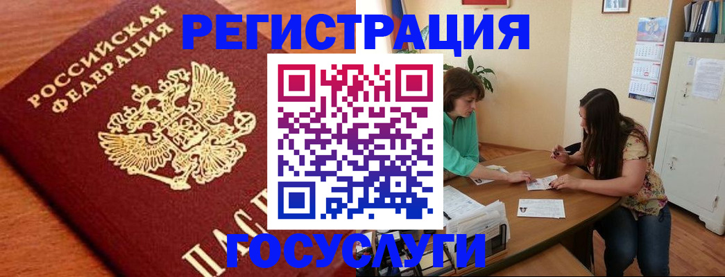прописка для кредита в Шлиссельбурге