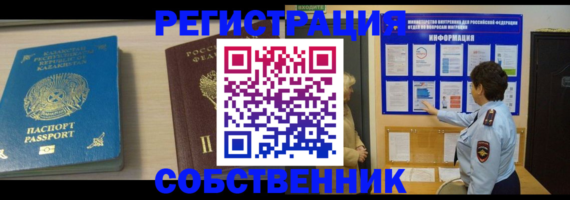 прописка законно в Шлиссельбурге