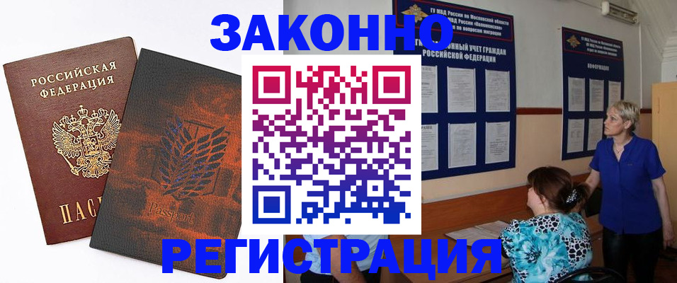 временная регистрация собственник в Шлиссельбурге