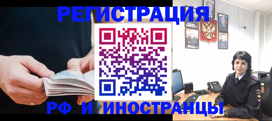 прописка паспорт в Шлиссельбурге