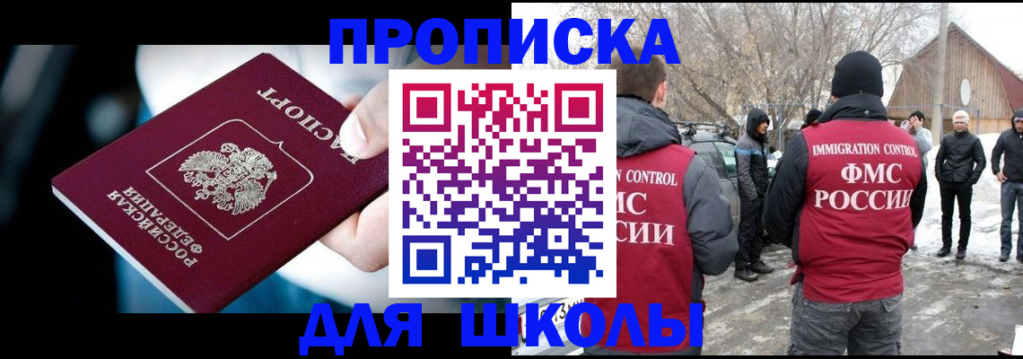 прописка иностранных граждан в Шлиссельбурге