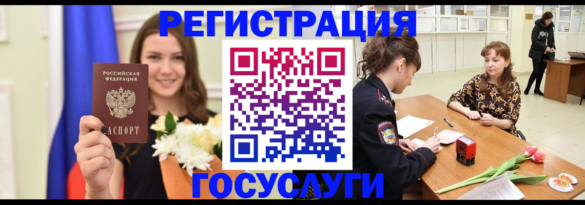 временная регистрация недорого в Шлиссельбурге